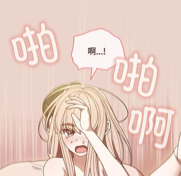 《老大!请把女儿交给我!》漫画 第9話
