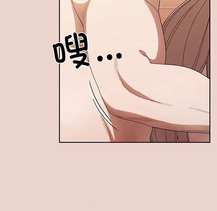 《老大!请把女儿交给我!》漫画 第9話