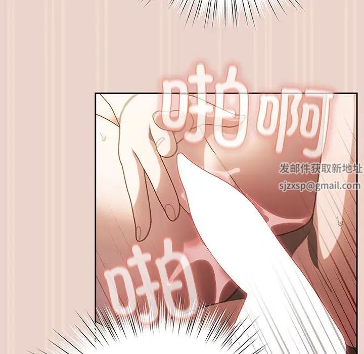 《老大!请把女儿交给我!》漫画 第9話