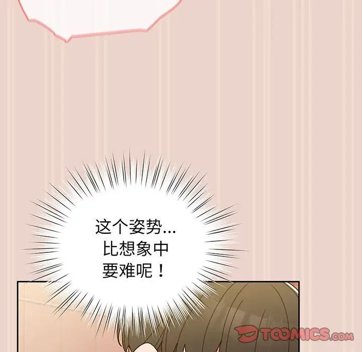 《老大!请把女儿交给我!》漫画 第9話