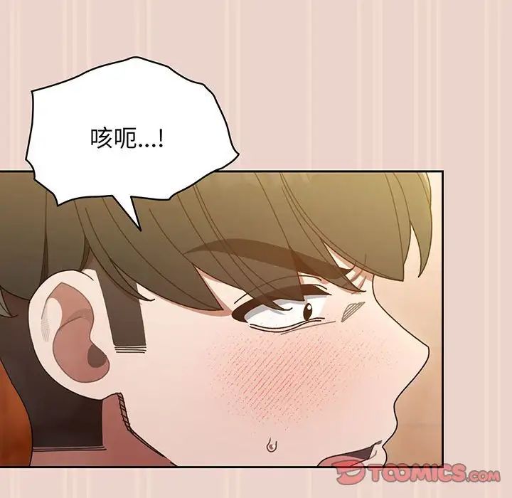 《老大!请把女儿交给我!》漫画 第9話
