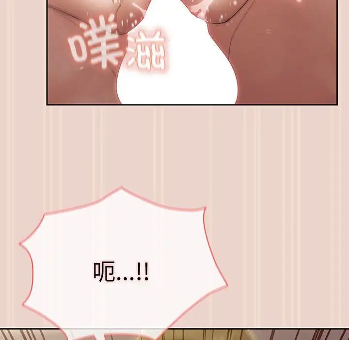 《老大!请把女儿交给我!》漫画 第9話