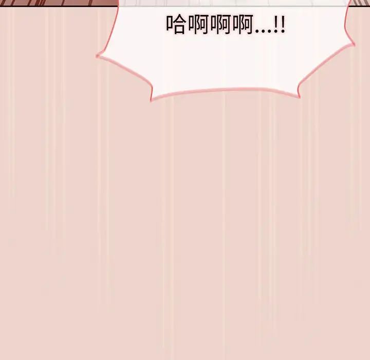 《老大!请把女儿交给我!》漫画 第9話