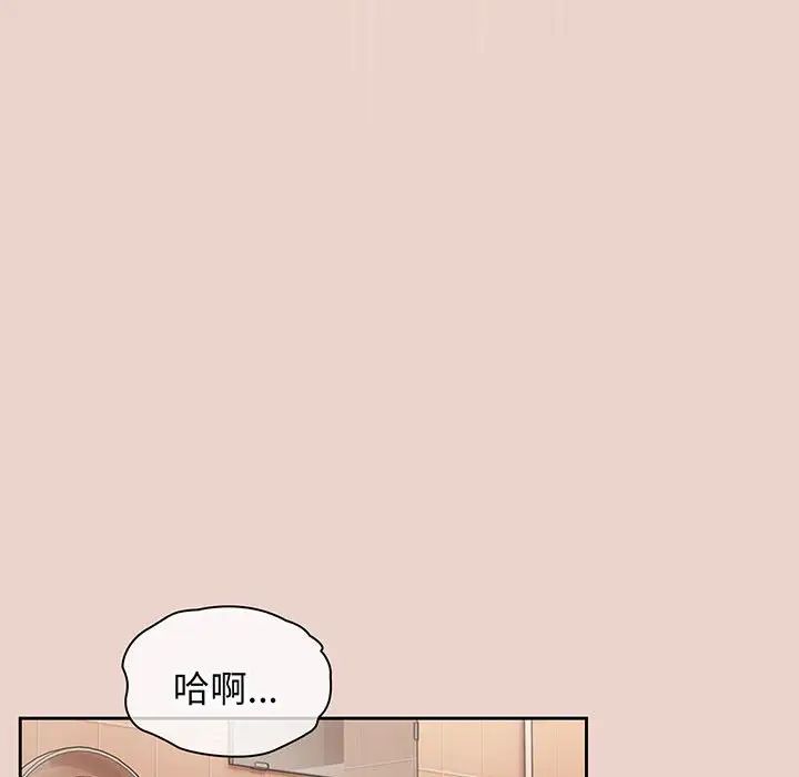 《老大!请把女儿交给我!》漫画 第9話