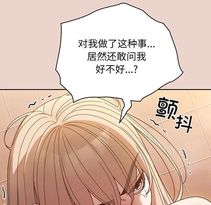 《老大!请把女儿交给我!》漫画 第9話