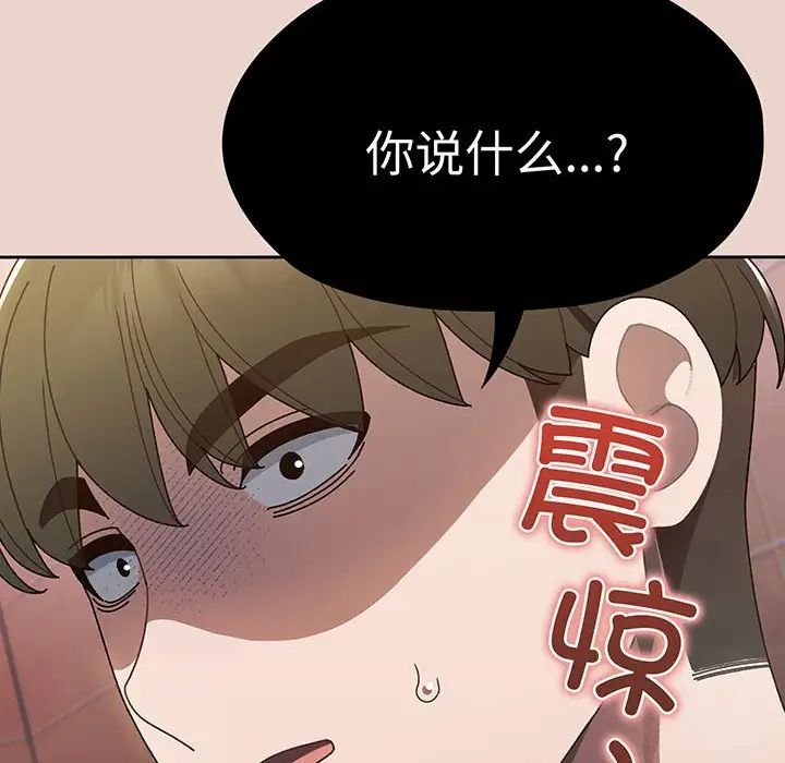 《老大!请把女儿交给我!》漫画 第9話