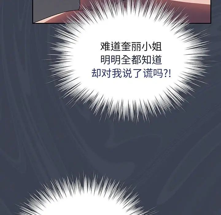 《老大!请把女儿交给我!》漫画 第9話