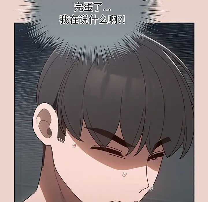 《老大!请把女儿交给我!》漫画 第9話