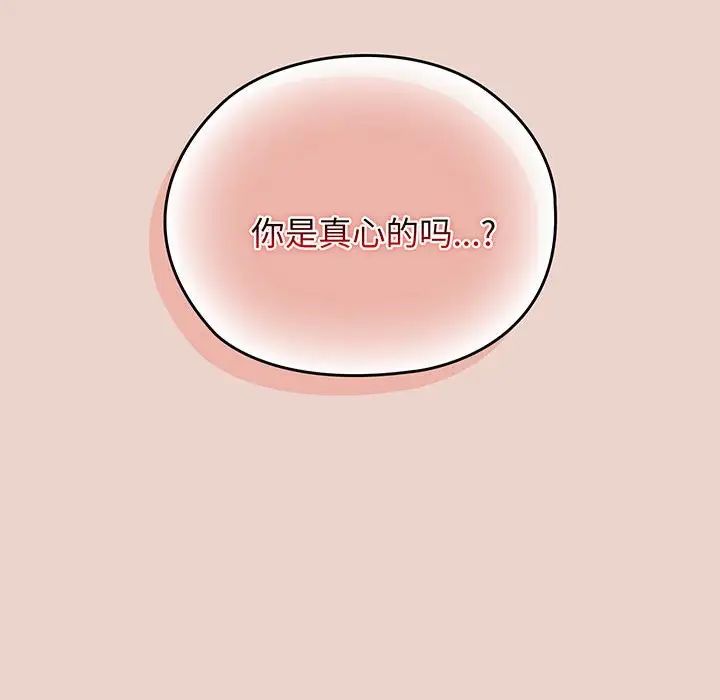 《老大!请把女儿交给我!》漫画 第9話
