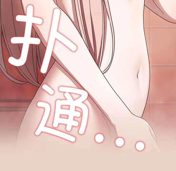 《老大!请把女儿交给我!》漫画 第9話