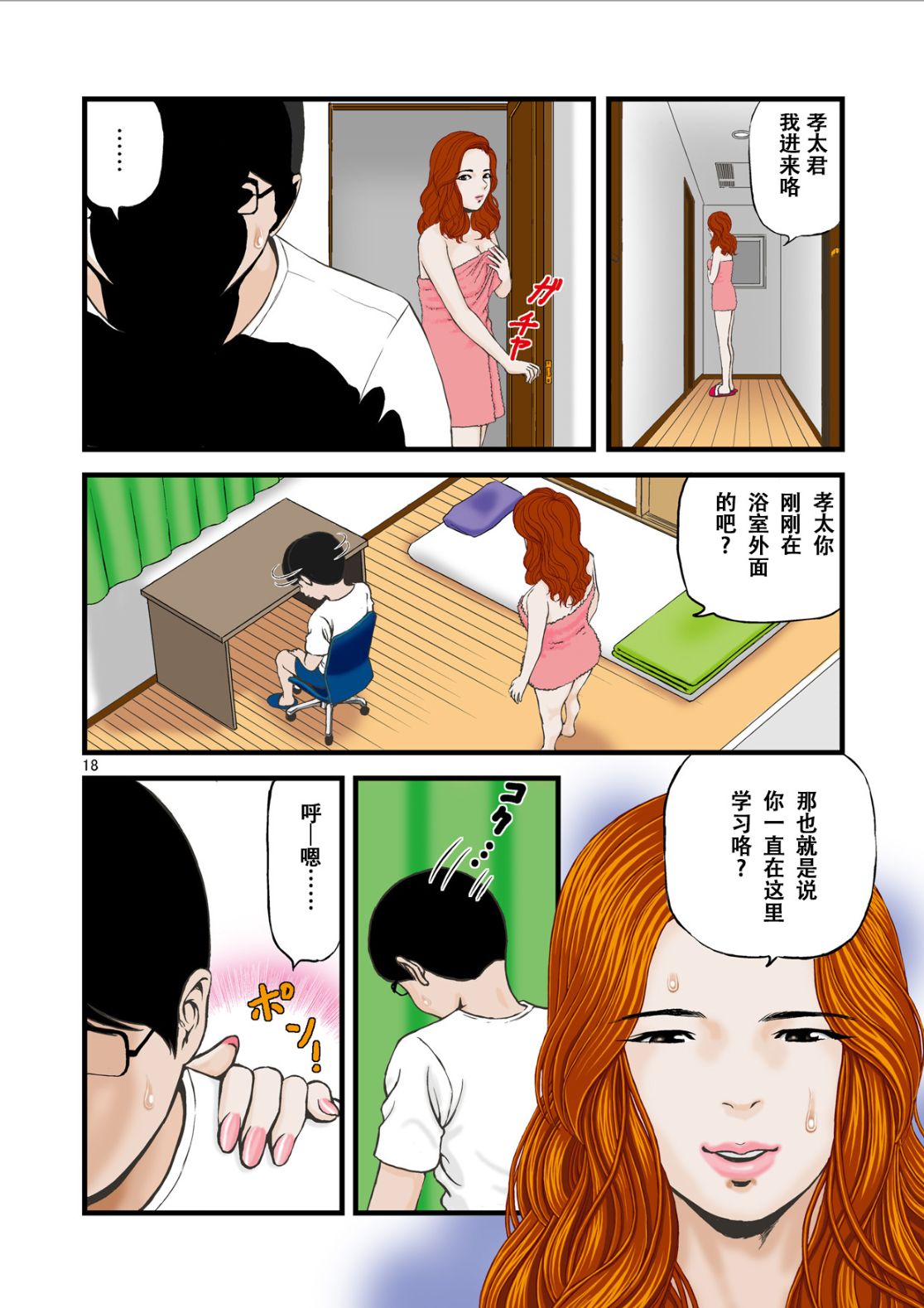 《老公不想做愛，淫婦到了性欲爆發的邊緣只好找正太外甥了》漫画 全集