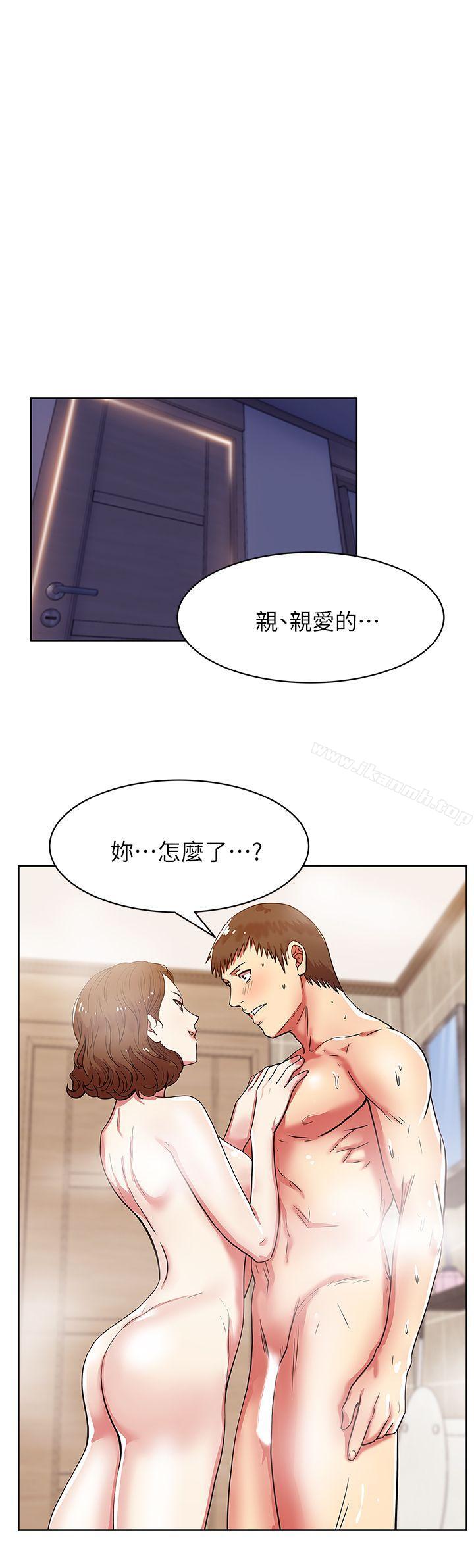 《老婆的閨蜜》漫画 第10話