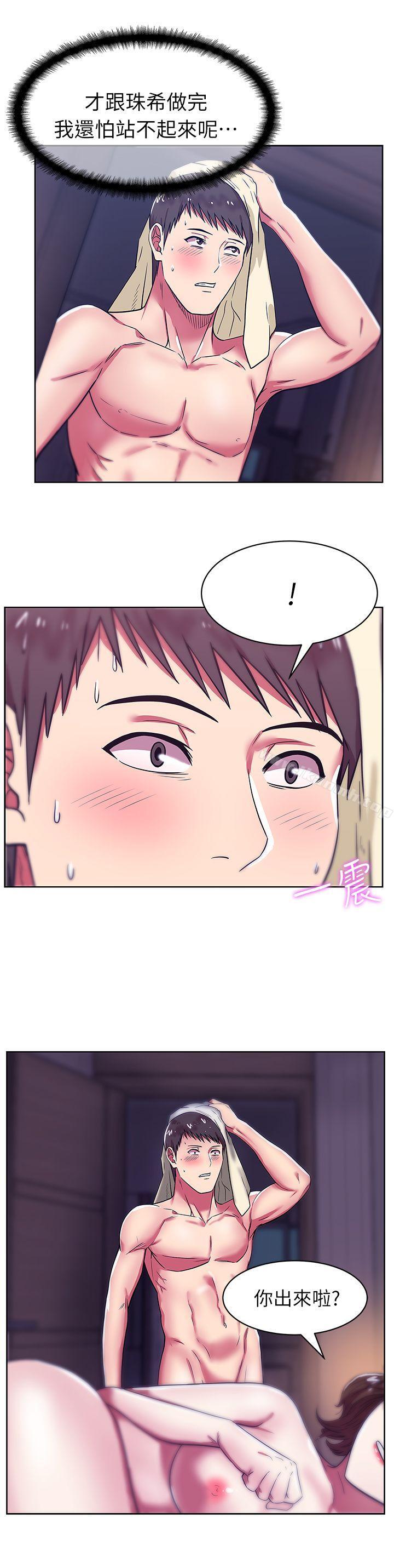 《老婆的閨蜜》漫画 第10話