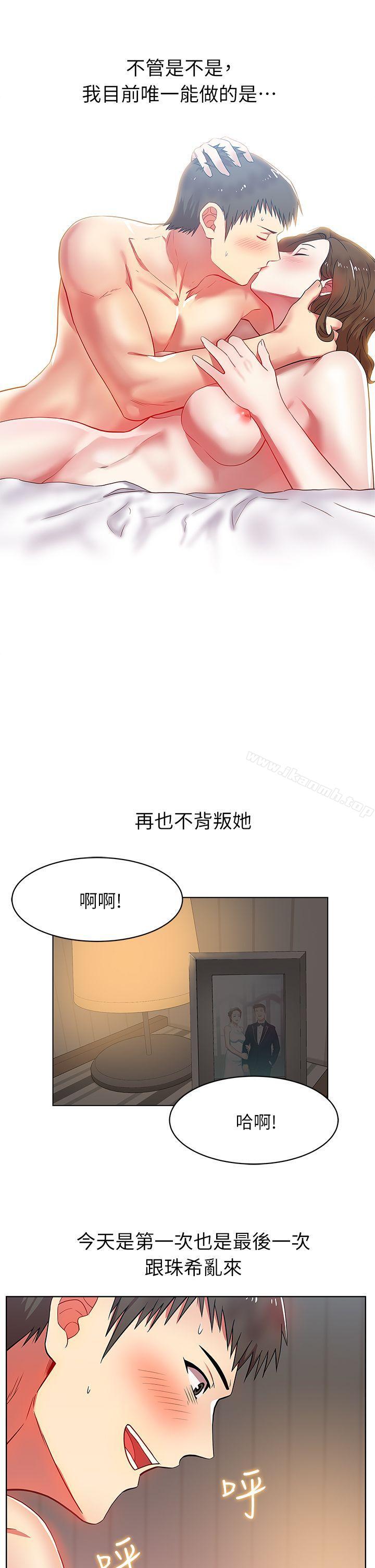 《老婆的閨蜜》漫画 第10話