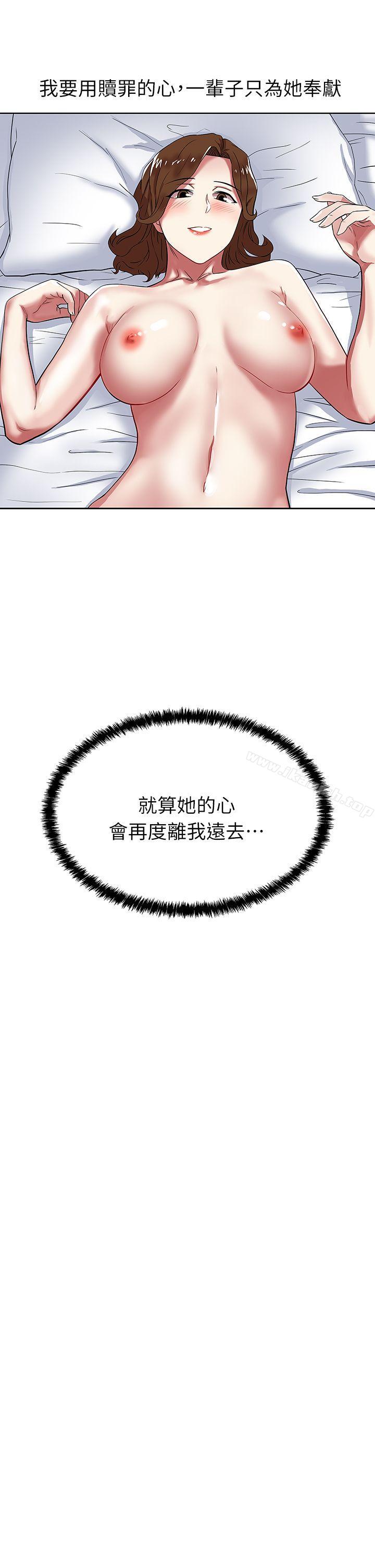 《老婆的閨蜜》漫画 第10話