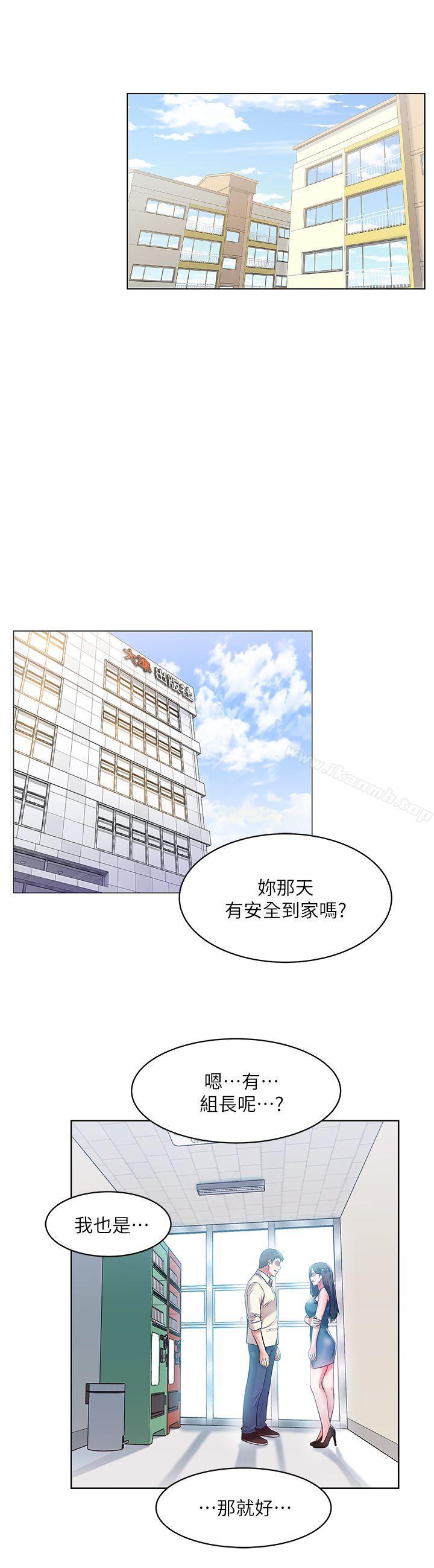 《老婆的閨蜜》漫画 第10話