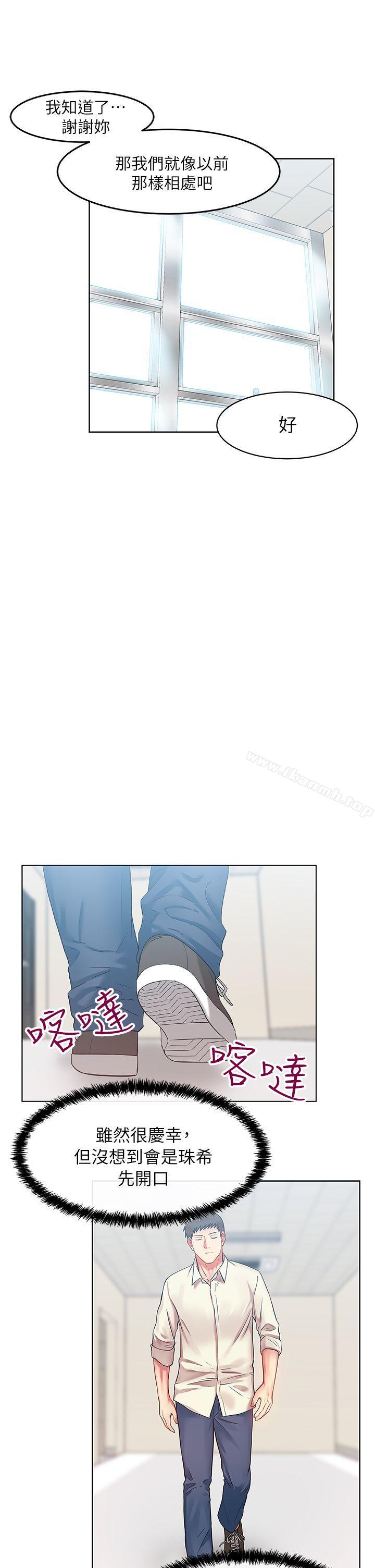《老婆的閨蜜》漫画 第11話-老婆的閨蜜