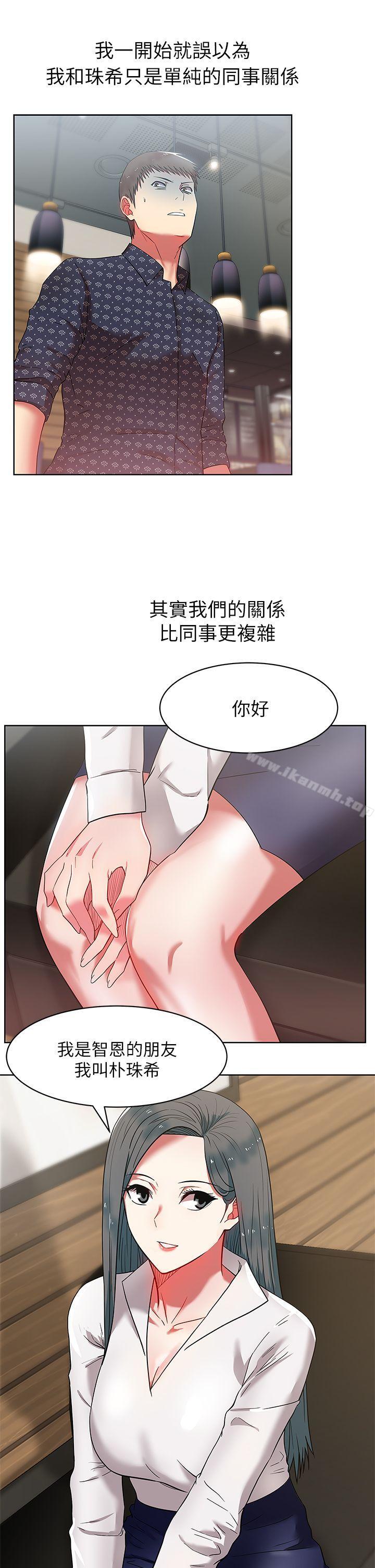《老婆的閨蜜》漫画 第11話-老婆的閨蜜