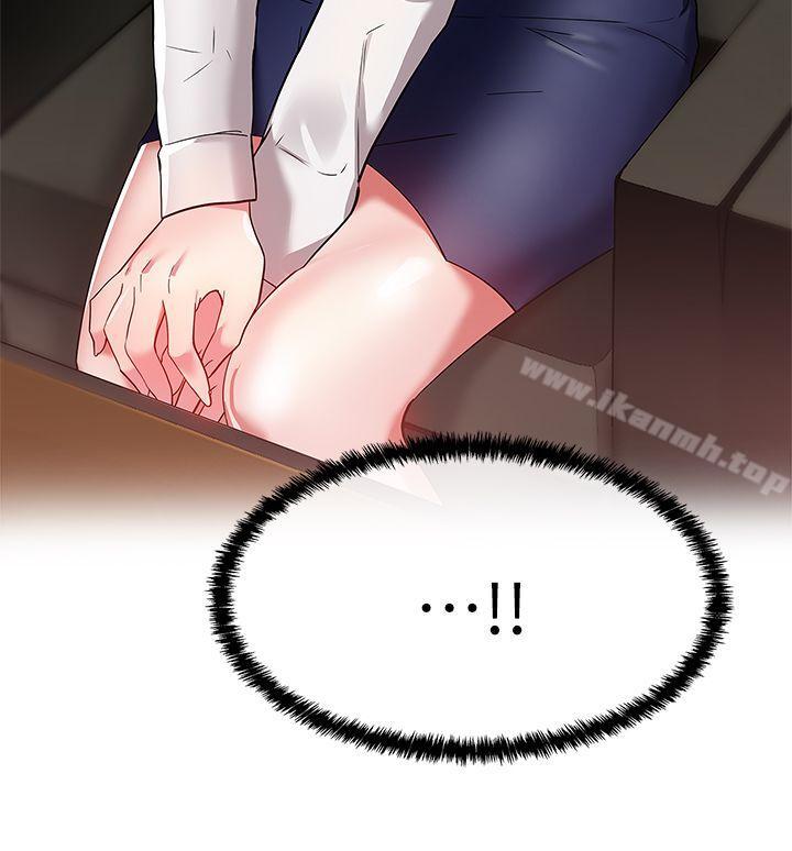 《老婆的閨蜜》漫画 第11話-老婆的閨蜜