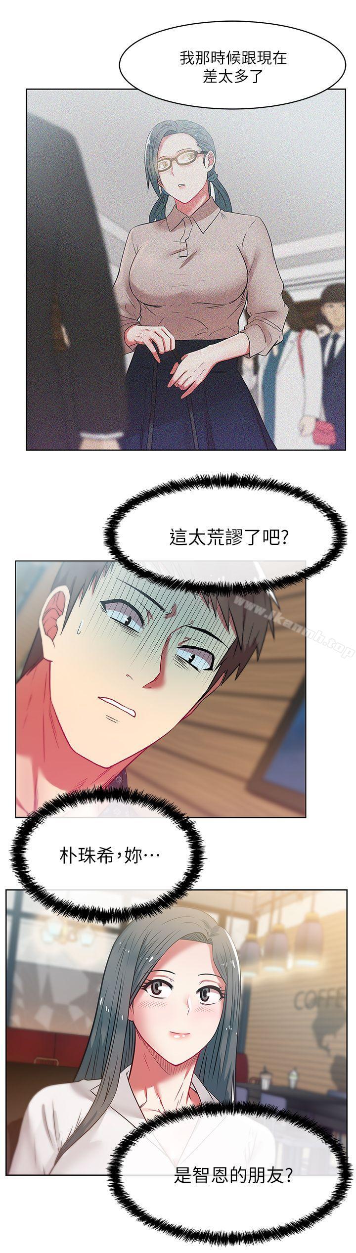 《老婆的閨蜜》漫画 第11話-老婆的閨蜜