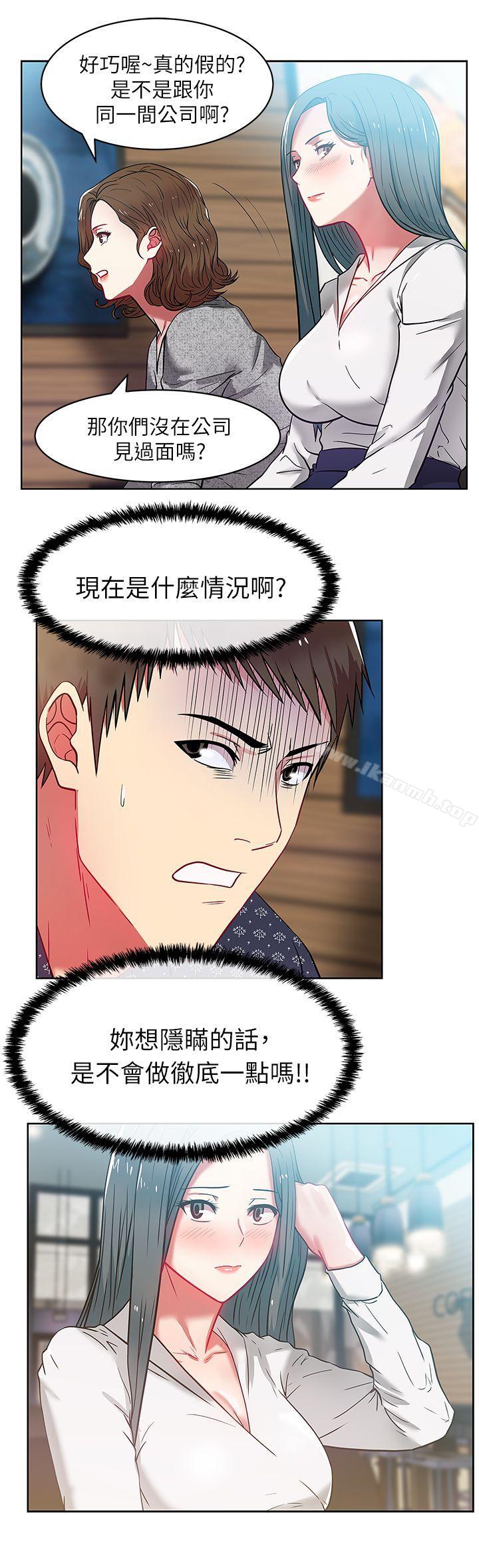 《老婆的閨蜜》漫画 第11話-老婆的閨蜜