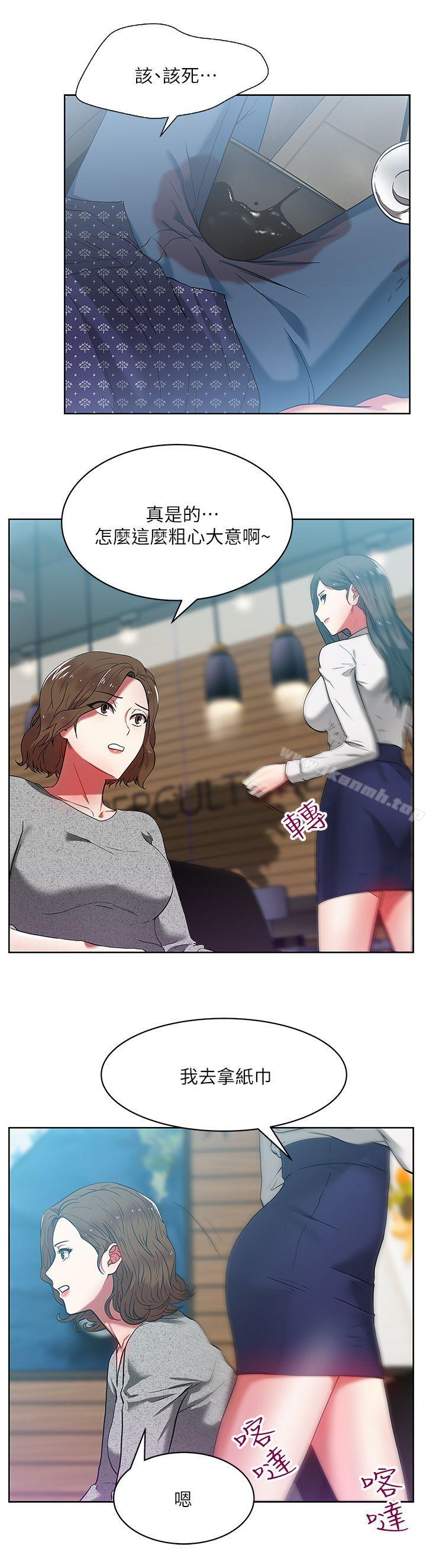 《老婆的閨蜜》漫画 第11話-老婆的閨蜜