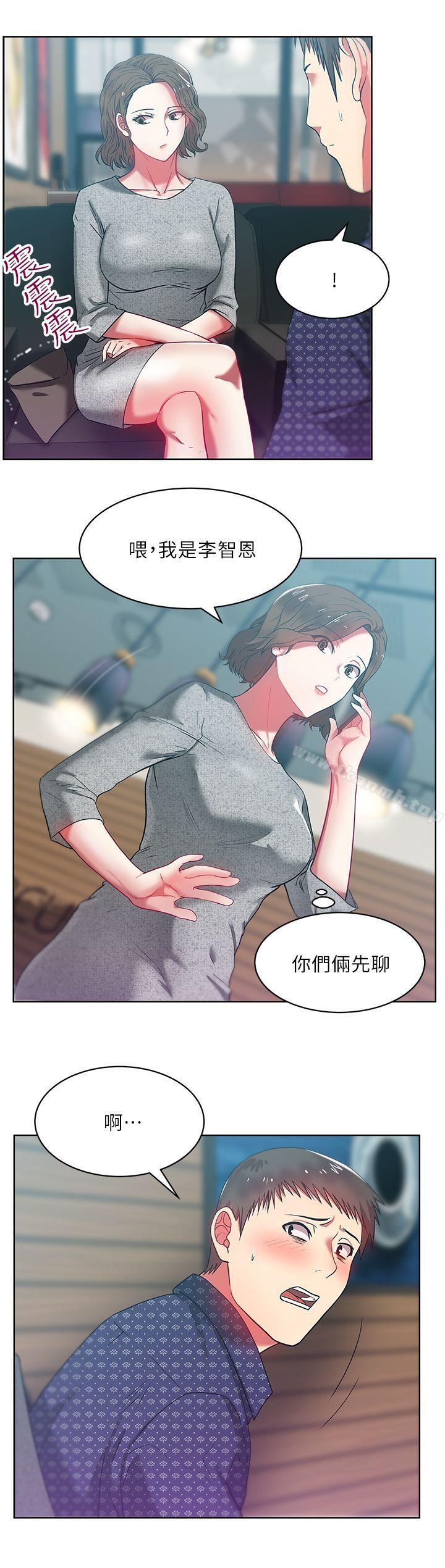 《老婆的閨蜜》漫画 第11話-老婆的閨蜜