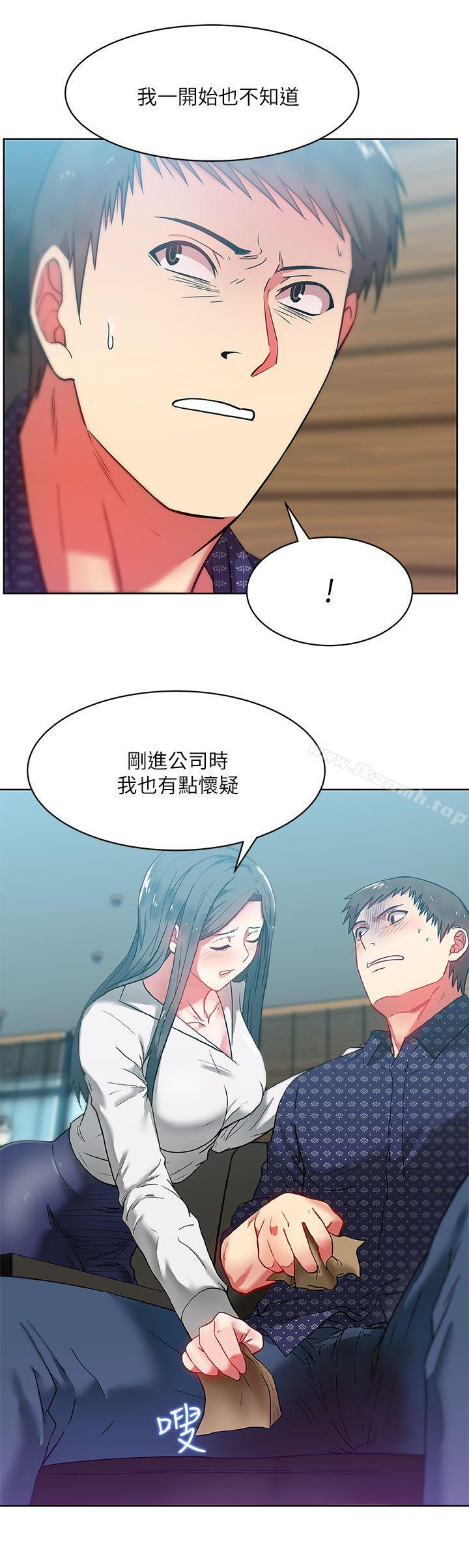 《老婆的閨蜜》漫画 第11話-老婆的閨蜜