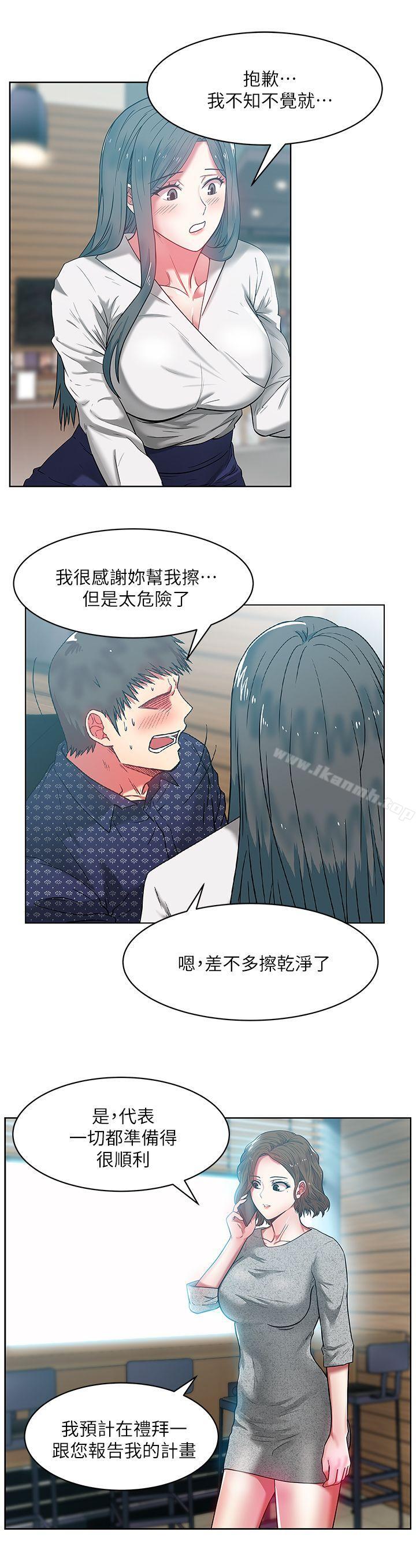 《老婆的閨蜜》漫画 第11話-老婆的閨蜜