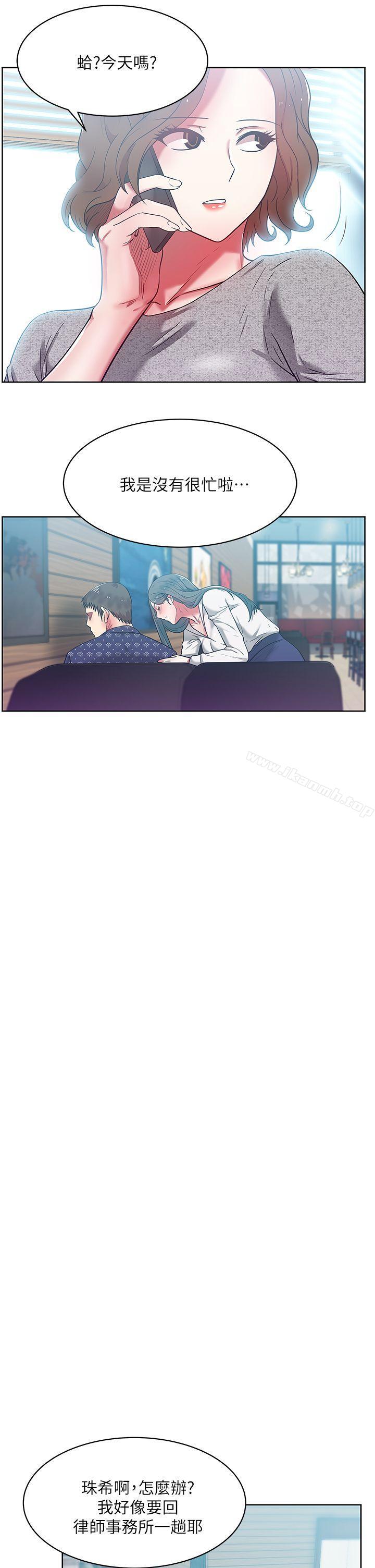 《老婆的閨蜜》漫画 第11話-老婆的閨蜜