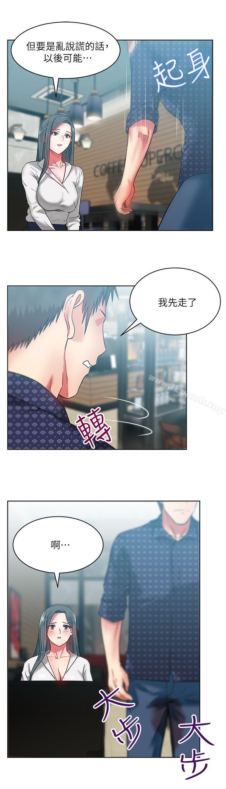 《老婆的閨蜜》漫画 第11話-老婆的閨蜜