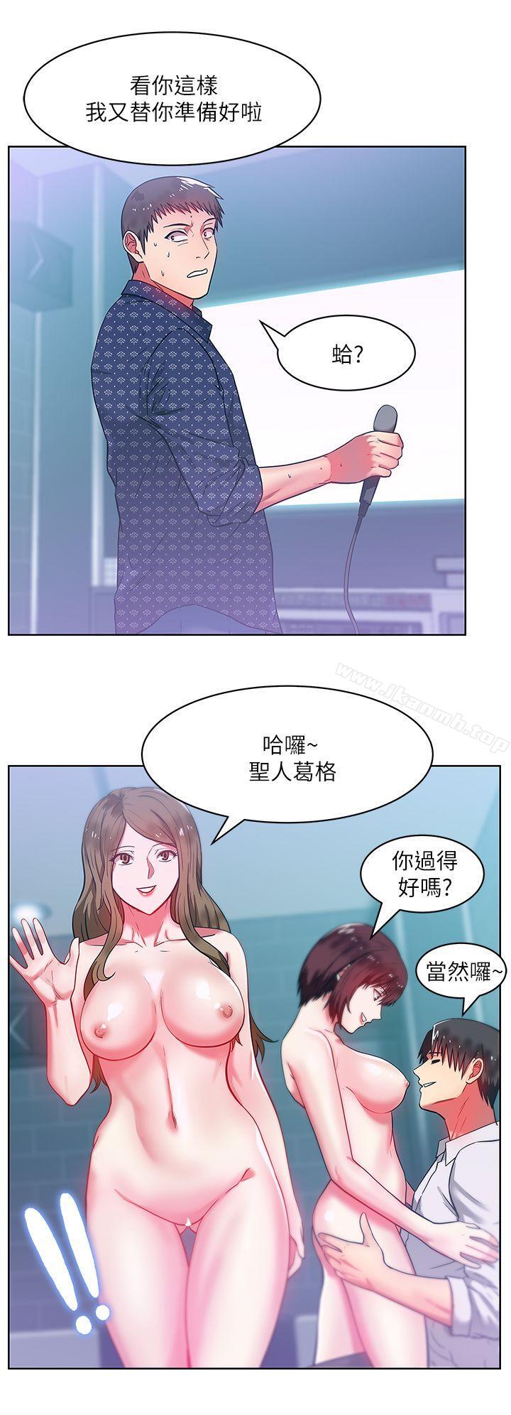 《老婆的閨蜜》漫画 第11話-老婆的閨蜜