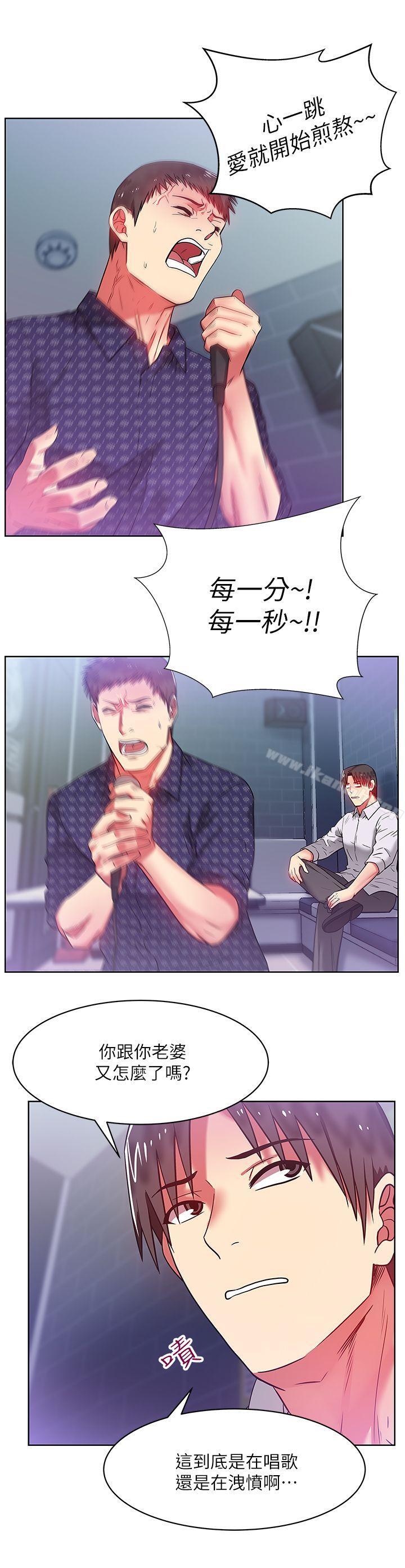 《老婆的閨蜜》漫画 第12話-在KTV欲望爆發
