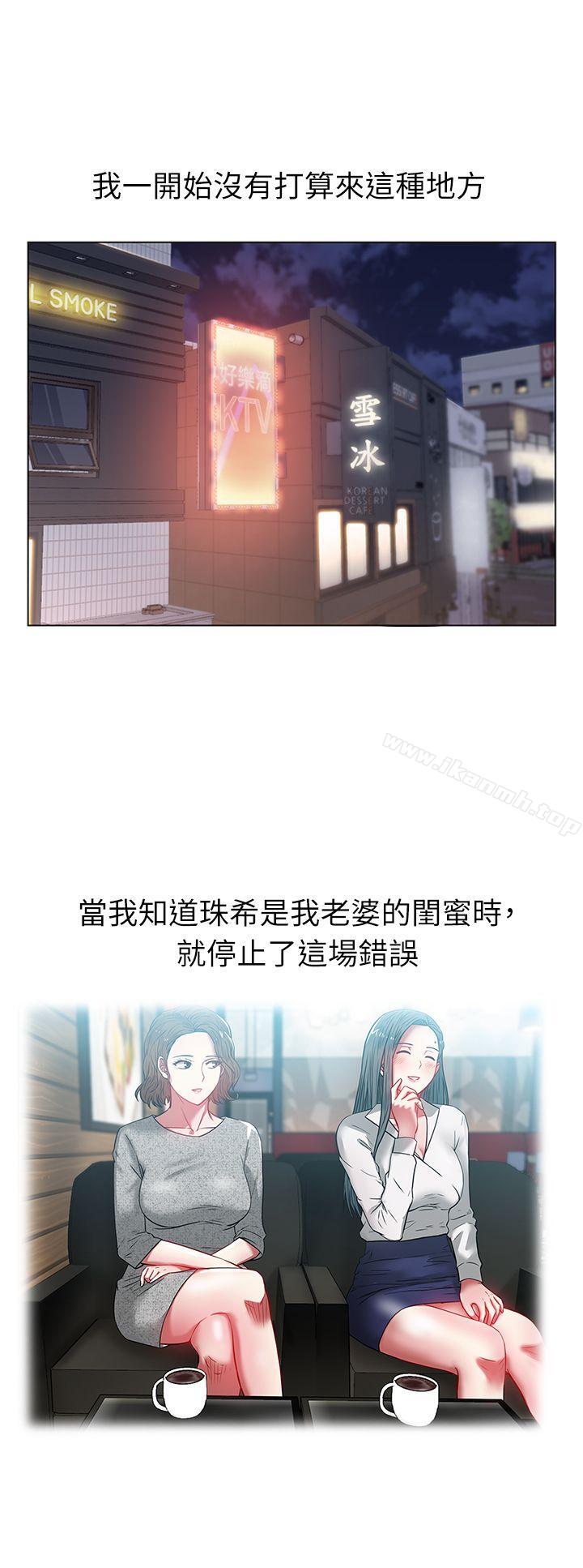 《老婆的閨蜜》漫画 第12話-在KTV欲望爆發