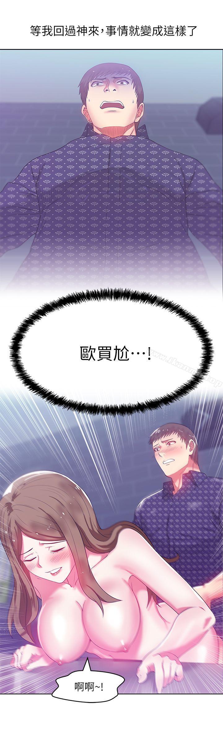 《老婆的閨蜜》漫画 第12話-在KTV欲望爆發