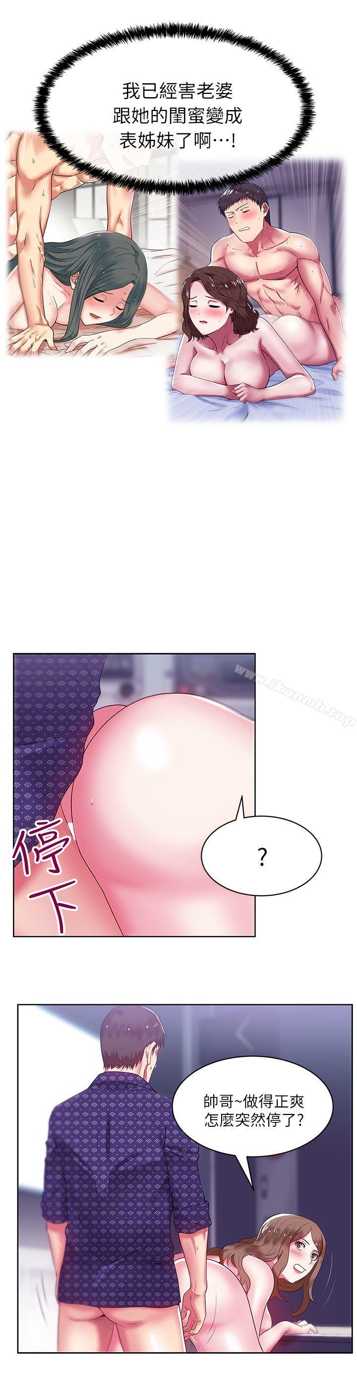 《老婆的閨蜜》漫画 第12話-在KTV欲望爆發