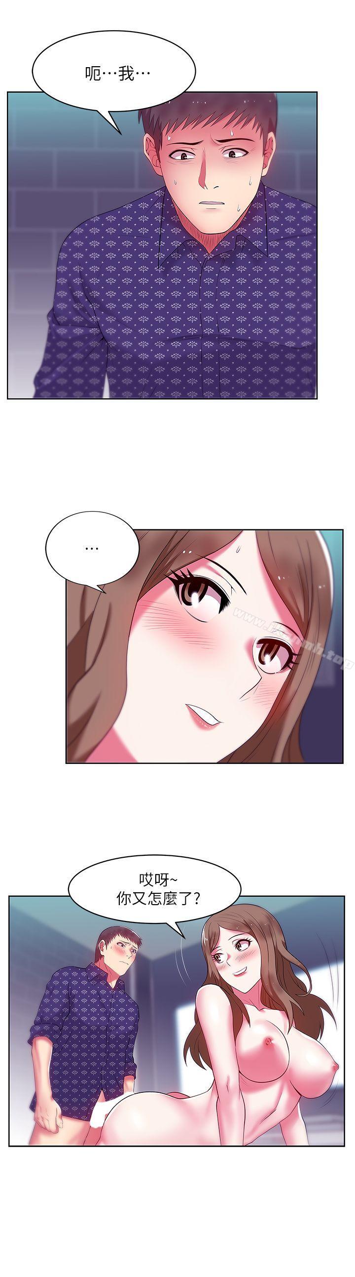 《老婆的閨蜜》漫画 第12話-在KTV欲望爆發