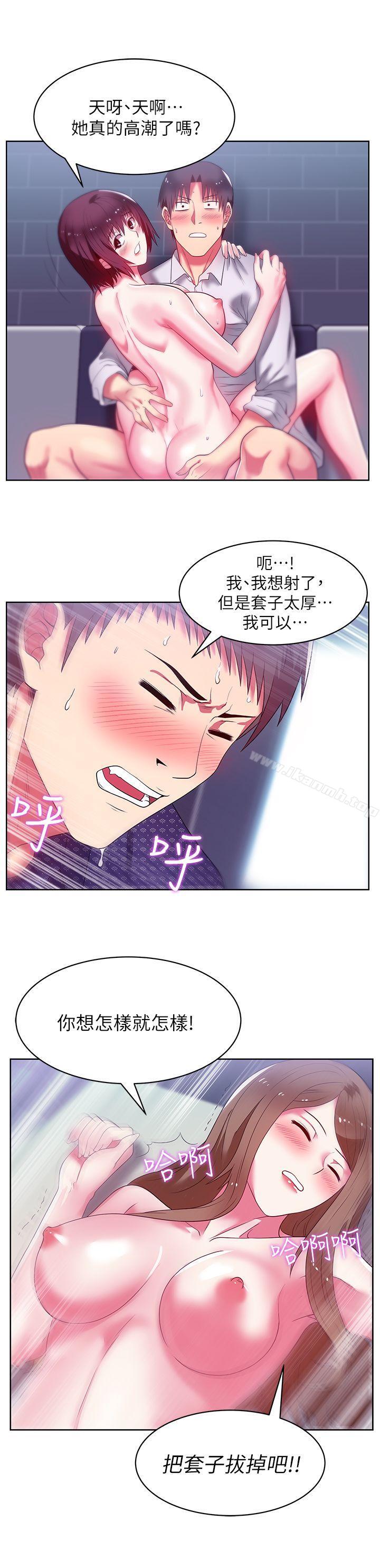 《老婆的閨蜜》漫画 第12話-在KTV欲望爆發