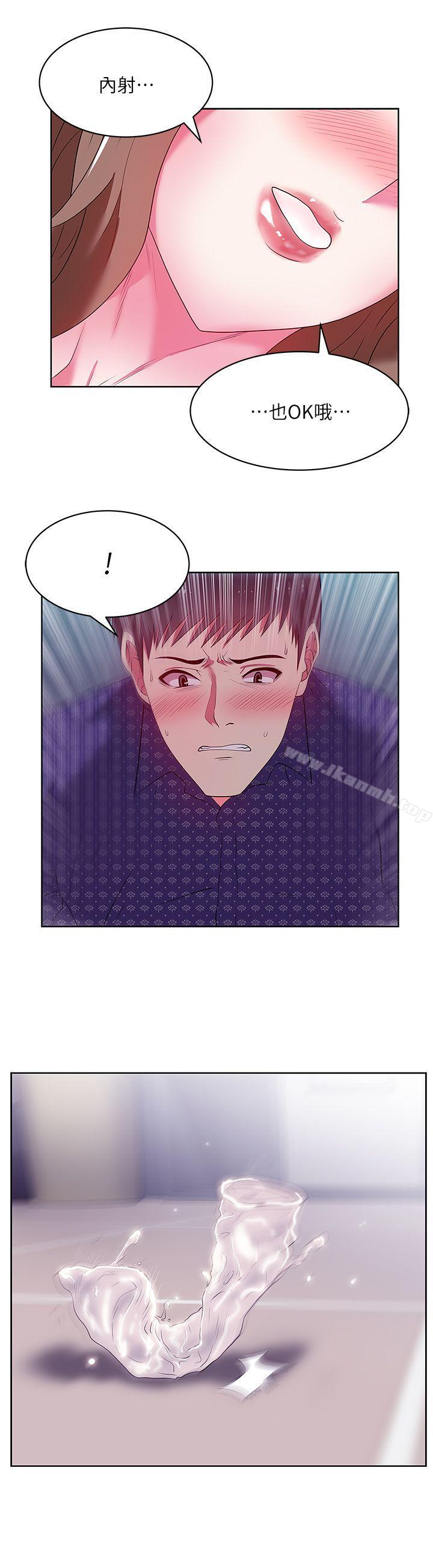 《老婆的閨蜜》漫画 第12話-在KTV欲望爆發