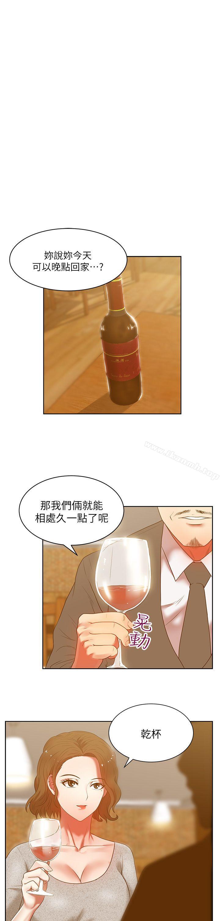 《老婆的閨蜜》漫画 第12話-在KTV欲望爆發