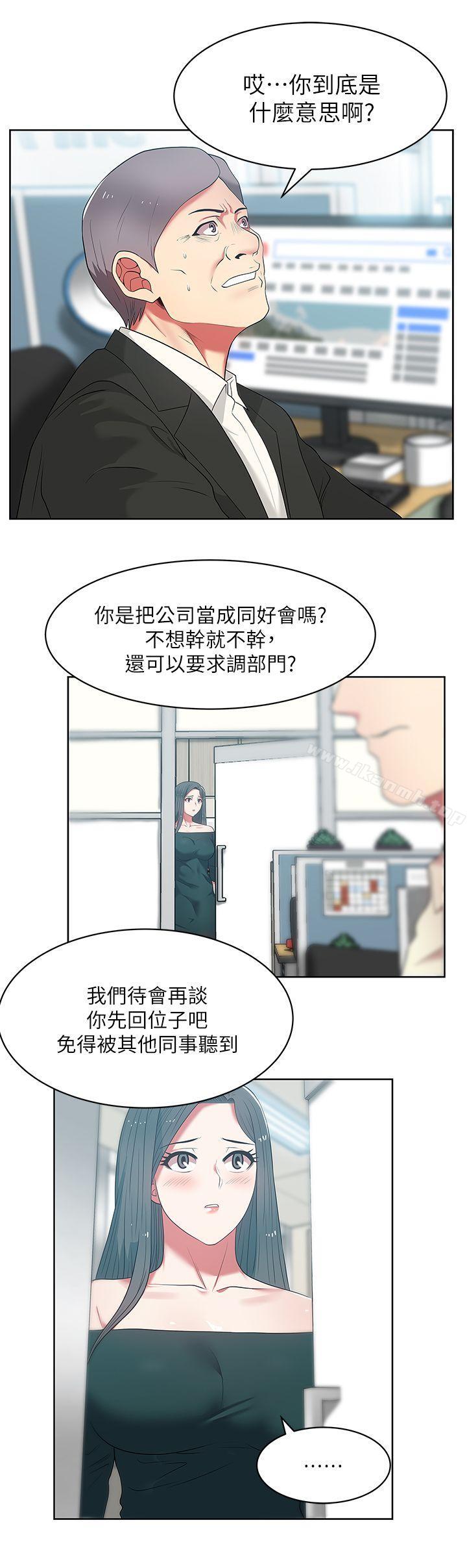 《老婆的閨蜜》漫画 第13話-常務的歹念