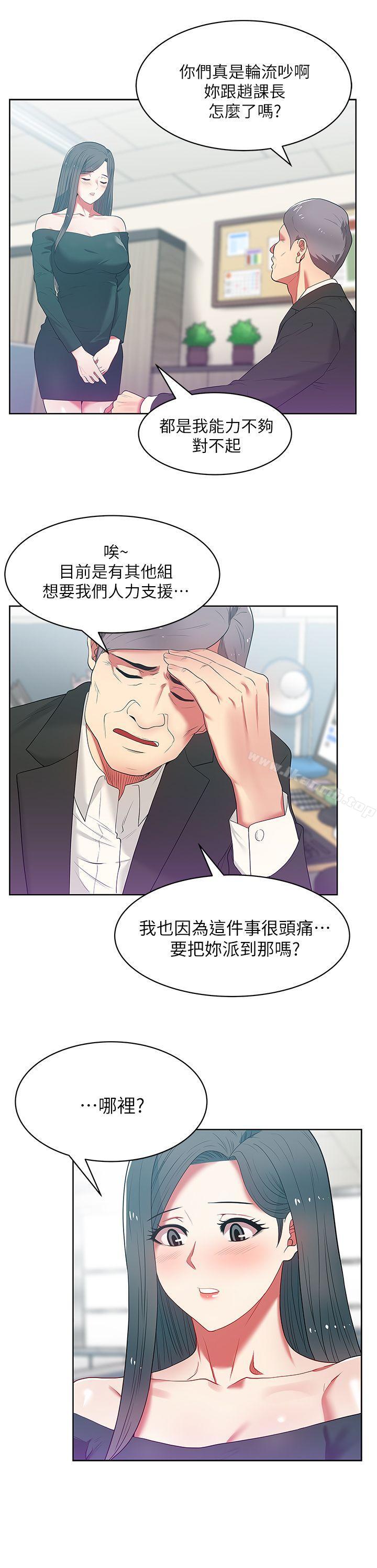 《老婆的閨蜜》漫画 第13話-常務的歹念