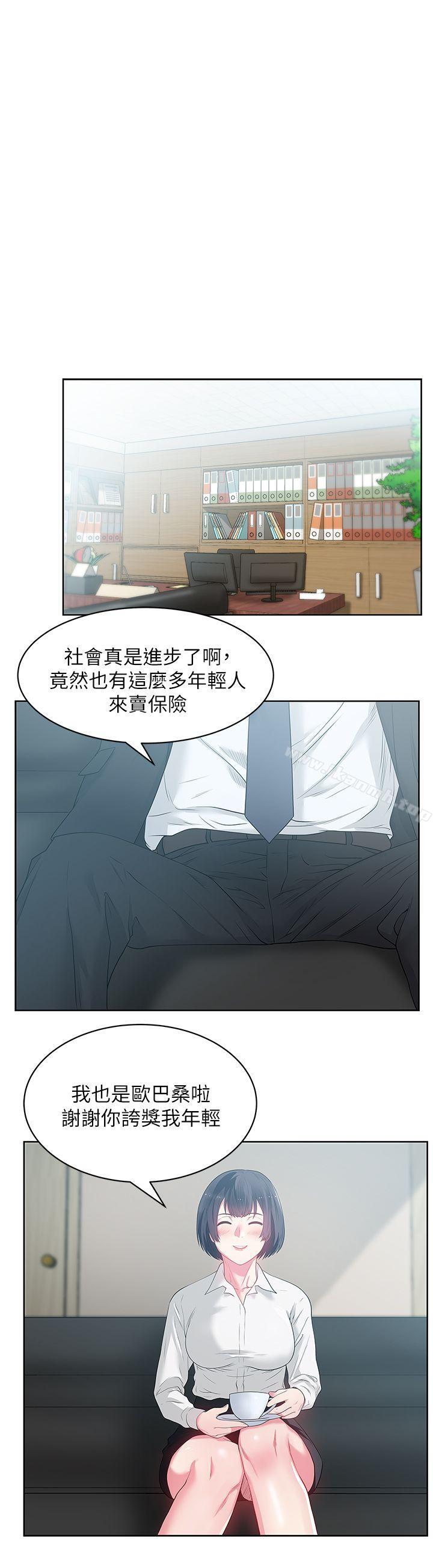 《老婆的閨蜜》漫画 第13話-常務的歹念