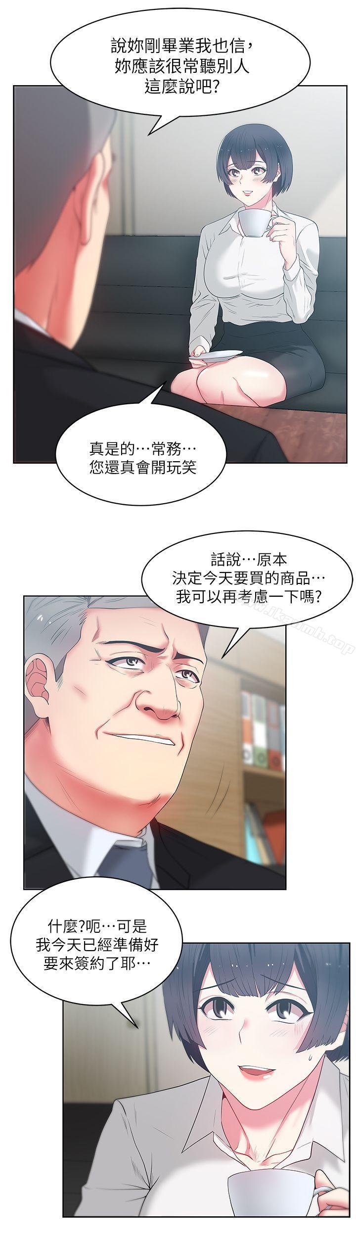 《老婆的閨蜜》漫画 第13話-常務的歹念
