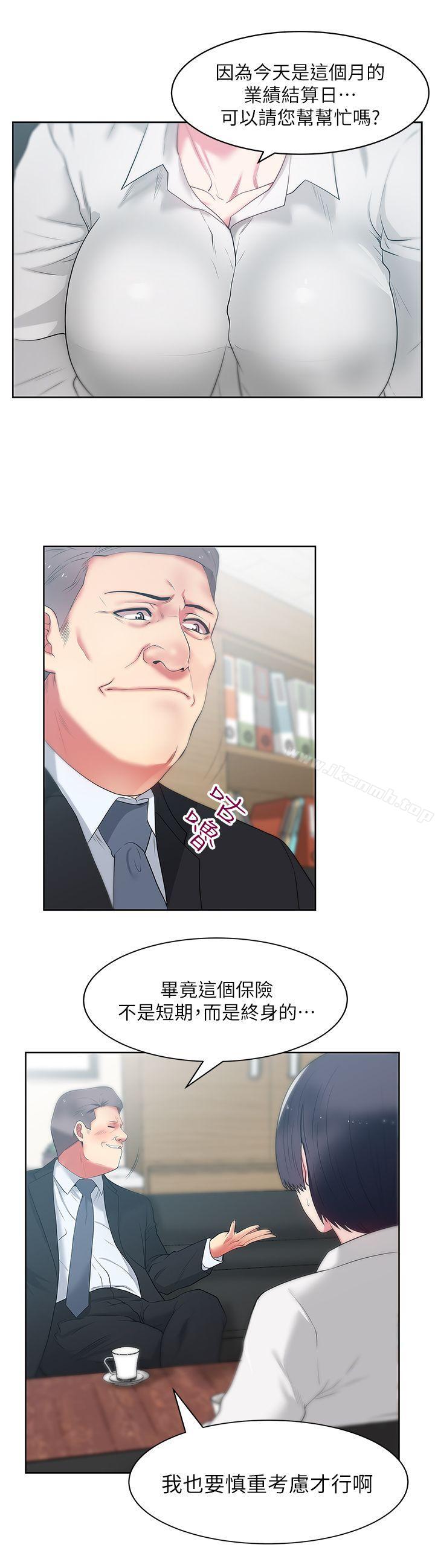 《老婆的閨蜜》漫画 第13話-常務的歹念