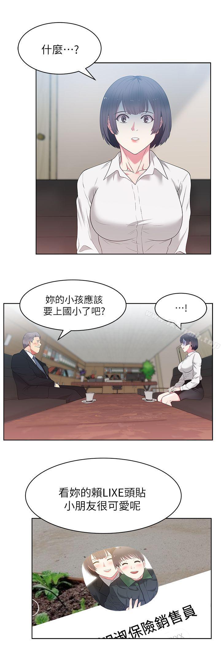 《老婆的閨蜜》漫画 第13話-常務的歹念