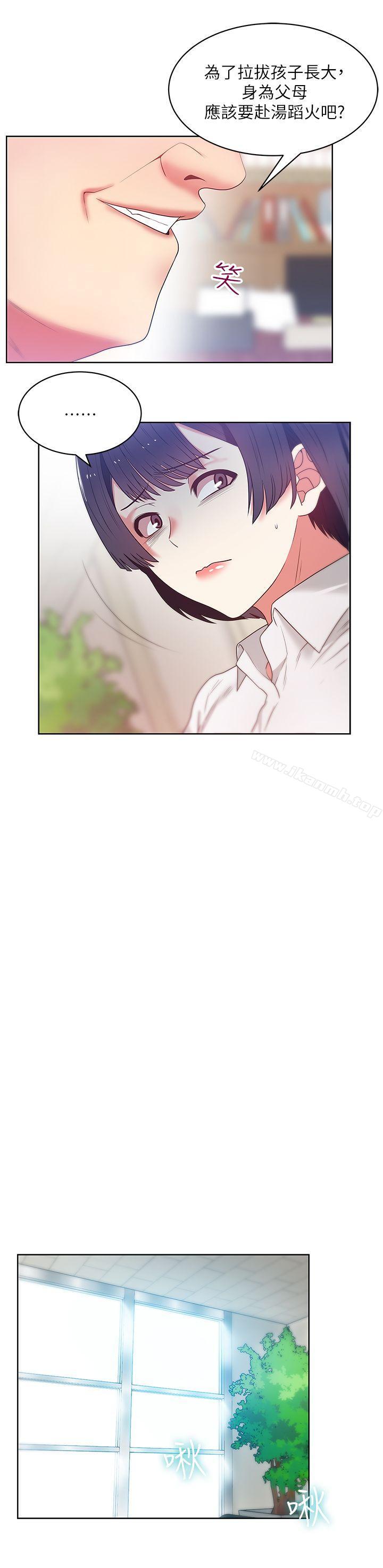《老婆的閨蜜》漫画 第13話-常務的歹念