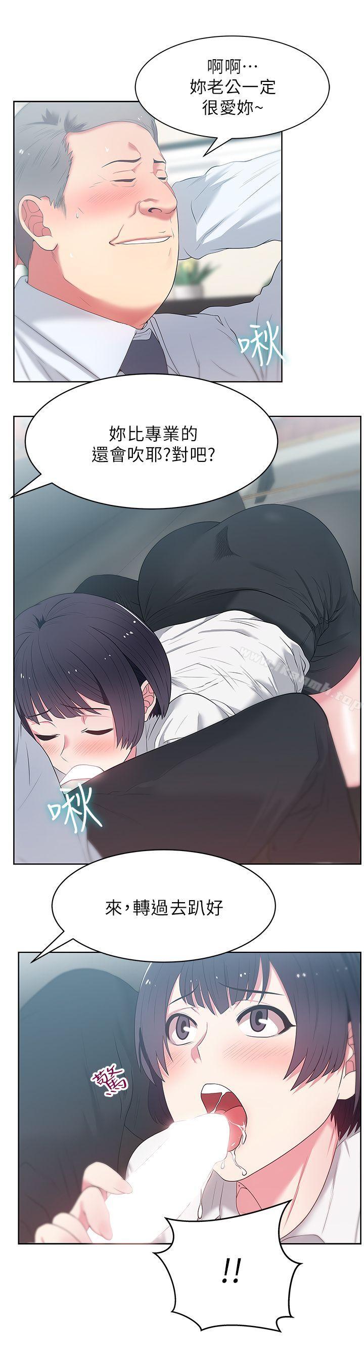 《老婆的閨蜜》漫画 第13話-常務的歹念
