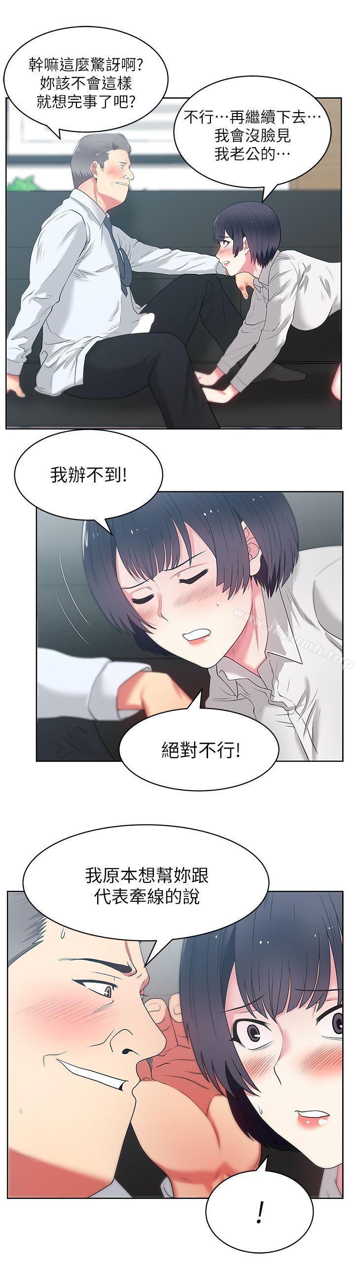 《老婆的閨蜜》漫画 第13話-常務的歹念