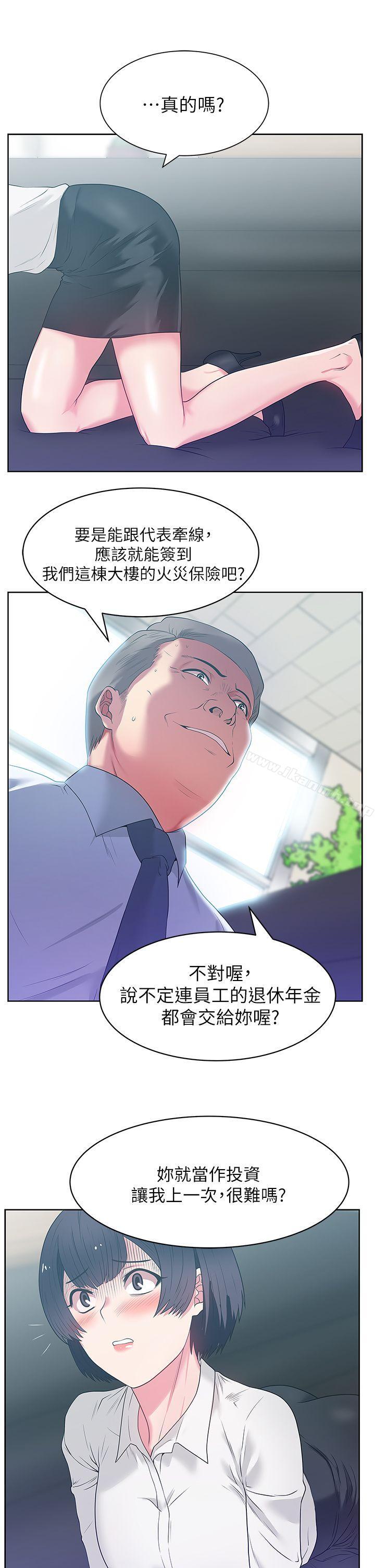 《老婆的閨蜜》漫画 第13話-常務的歹念